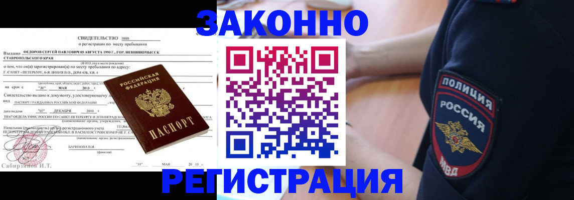 пропишу в квартире в Крыму