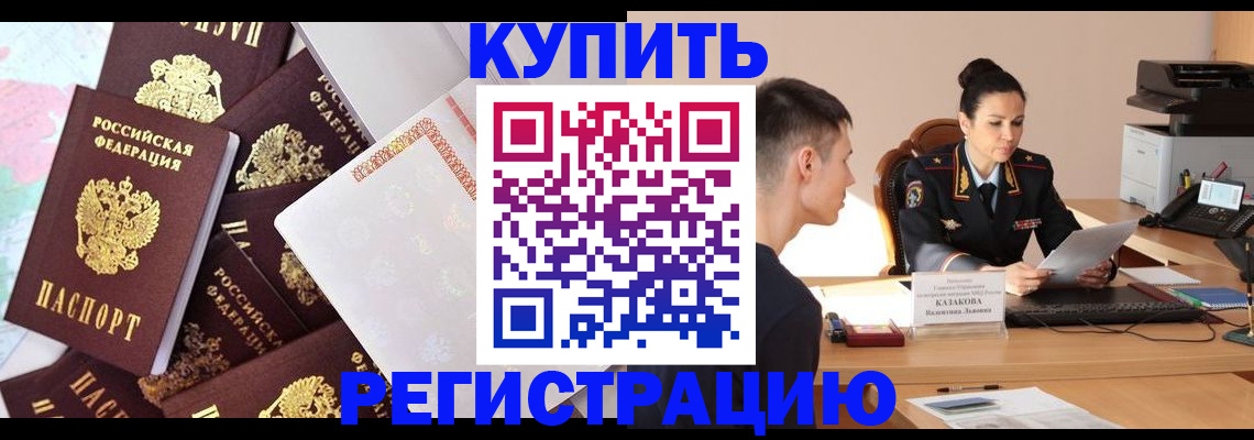 где прописаться в Крыму